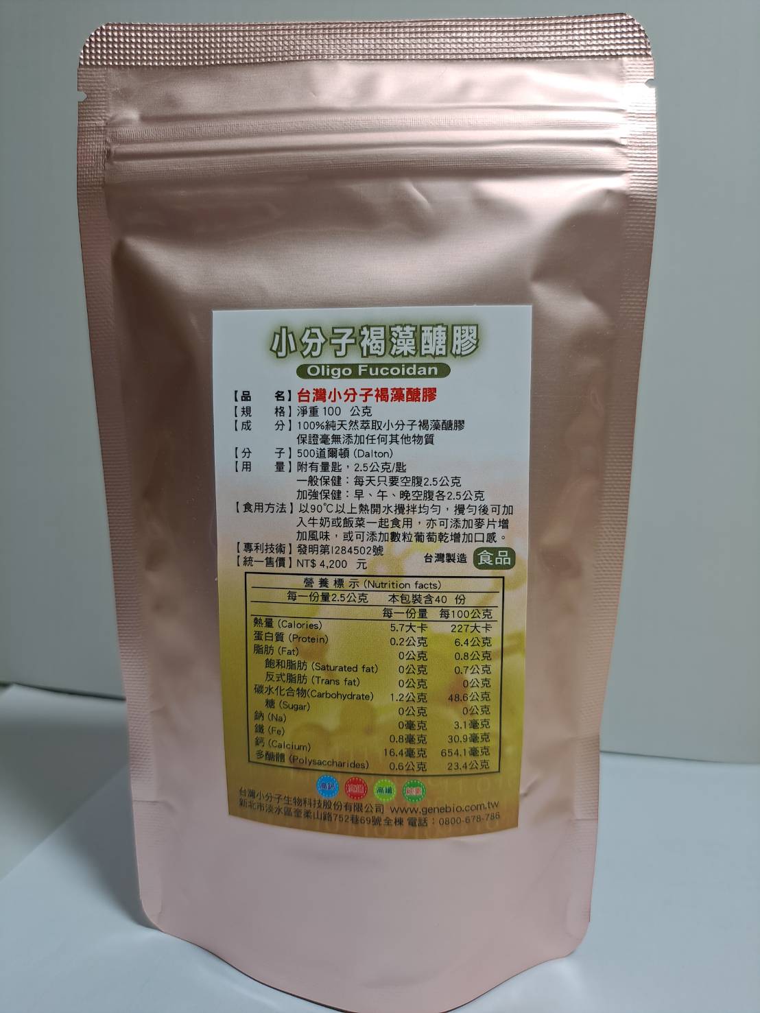 褐藻醣膠粉劑型.jpg
